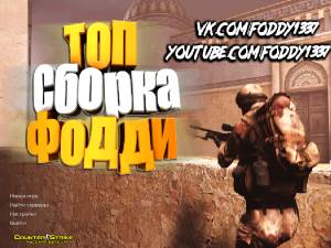 Counter-Strike 1.6 by Foddy1337