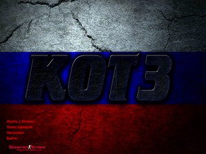 Counter-Strike 1.6 от KOT3